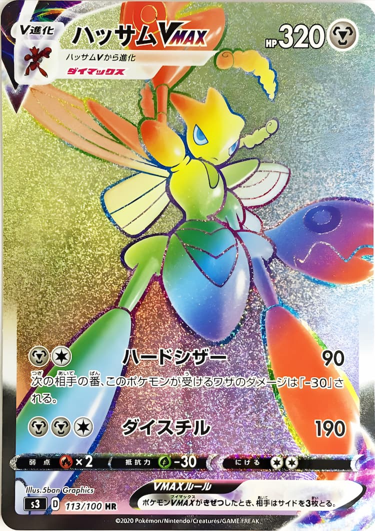 Infinity ZoneHyper Rare