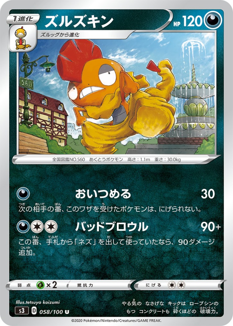 Infinity Zone Scrafty UnCommon