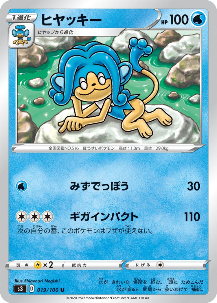Infinity Zone Simipour UnCommon