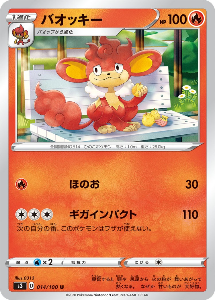 Simisear UnCommon