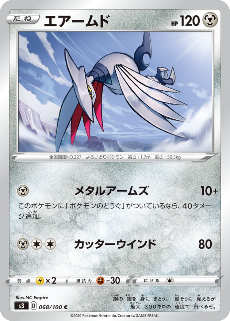 Infinity Zone Skarmory Common