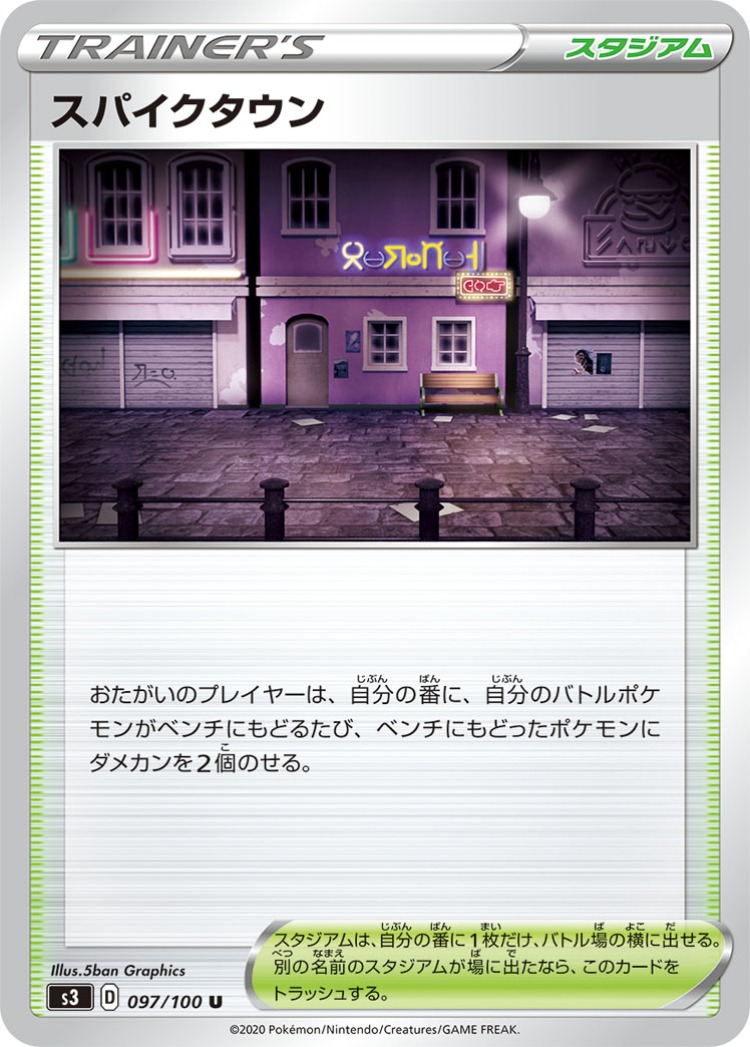 Infinity Zone Spikemuth UnCommon