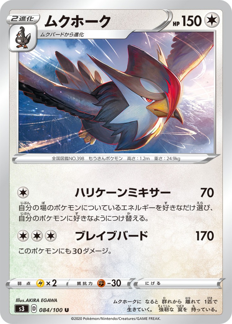 Infinity Zone Staraptor UnCommon