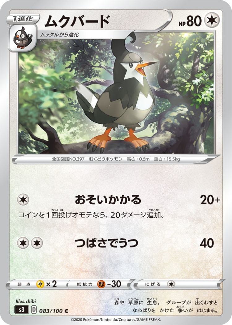 Infinity Zone Staravia Common