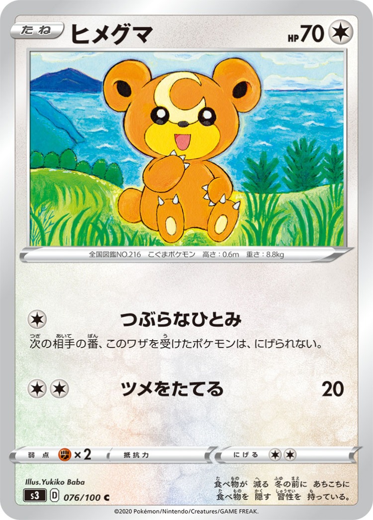 Infinity Zone Teddiursa Common