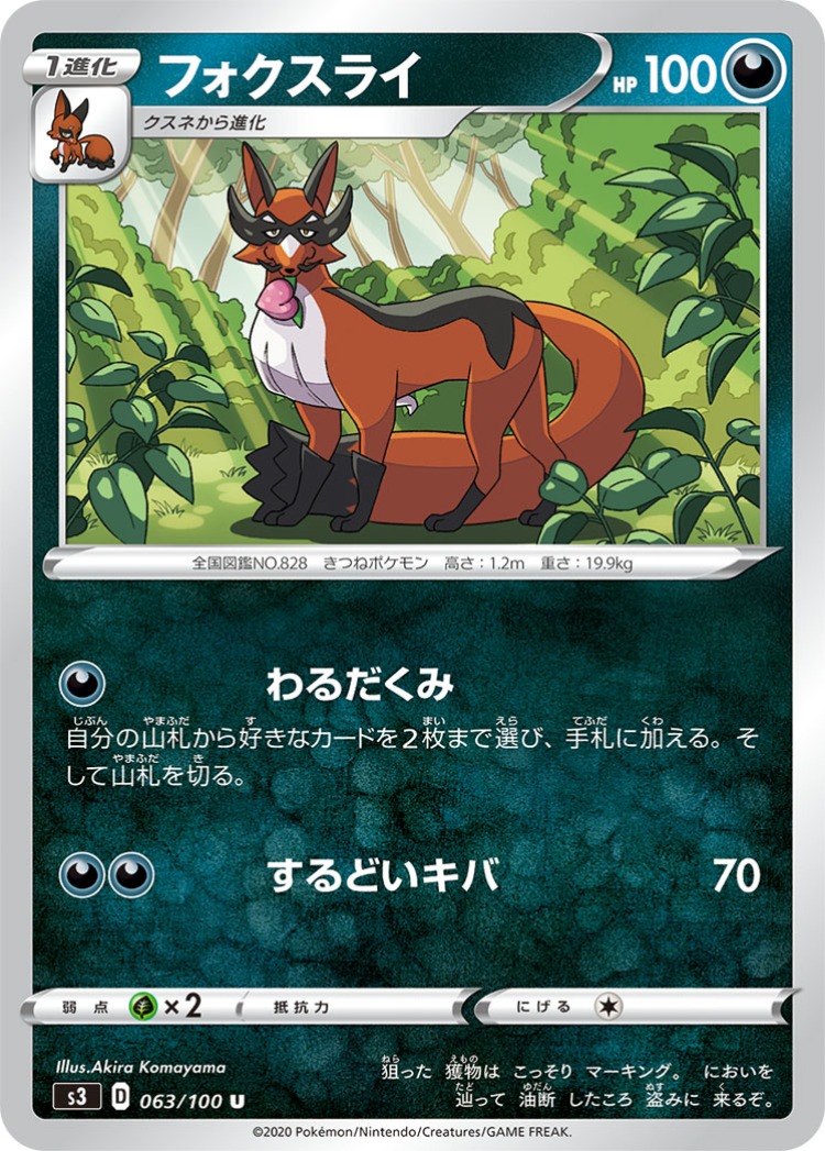 Infinity Zone Thievul UnCommon