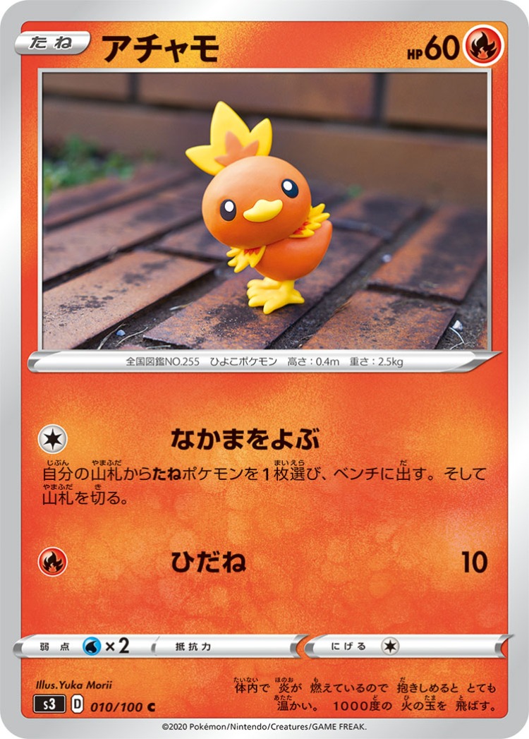 Infinity Zone Torchic Common