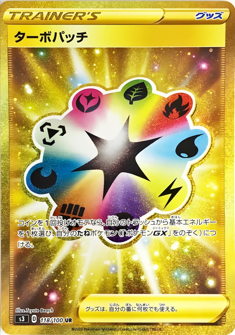 Infinity ZoneUltra Rare