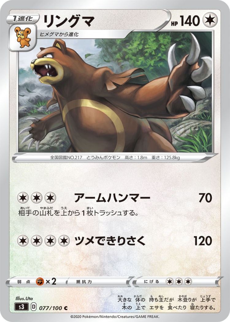 Infinity Zone Ursaring Common