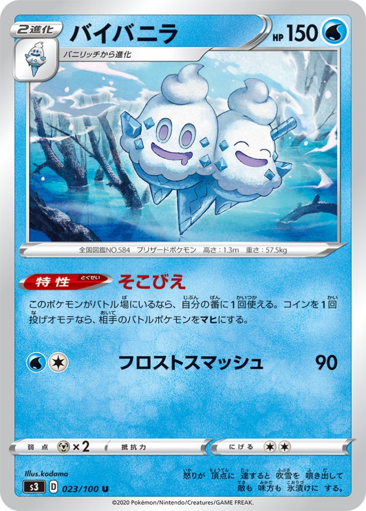 Infinity Zone Vanilluxe UnCommon