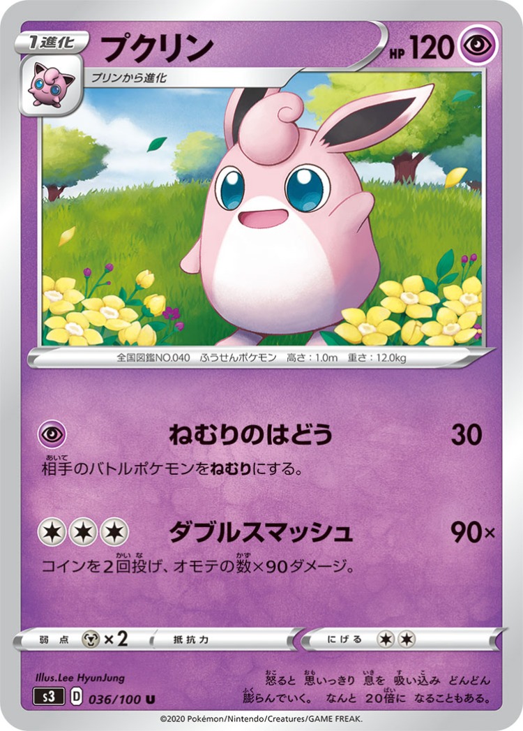 Infinity Zone Wigglytuff UnCommon
