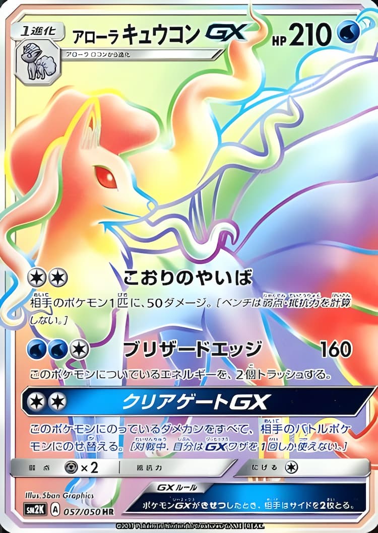 Islands Await YouHyper Rare