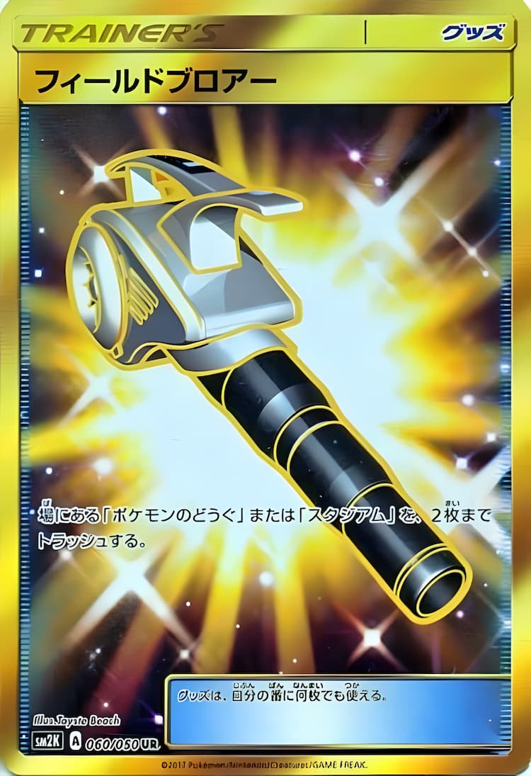 Islands Await YouUltra Rare