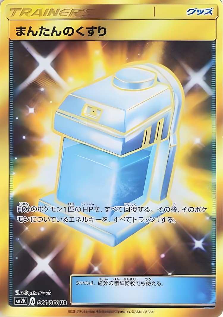 Islands Await YouUltra Rare