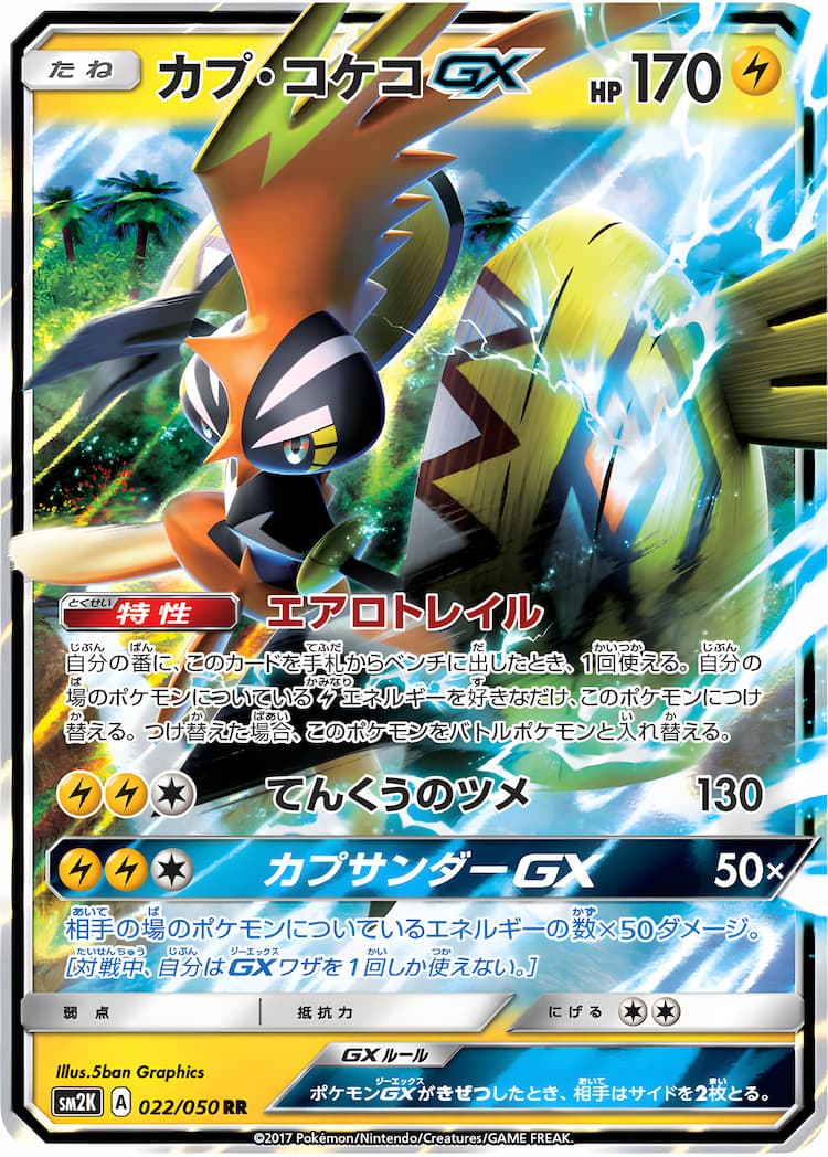 Islands Await YouDouble Rare