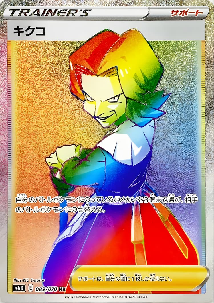 Jet Black PoltergeistHyper Rare