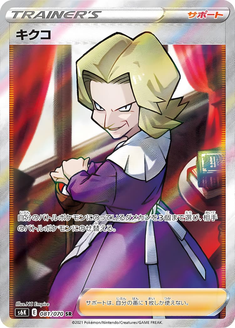 Jet Black PoltergeistSuper Rare