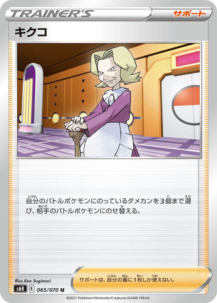 Jet Black Poltergeist Agatha UnCommon