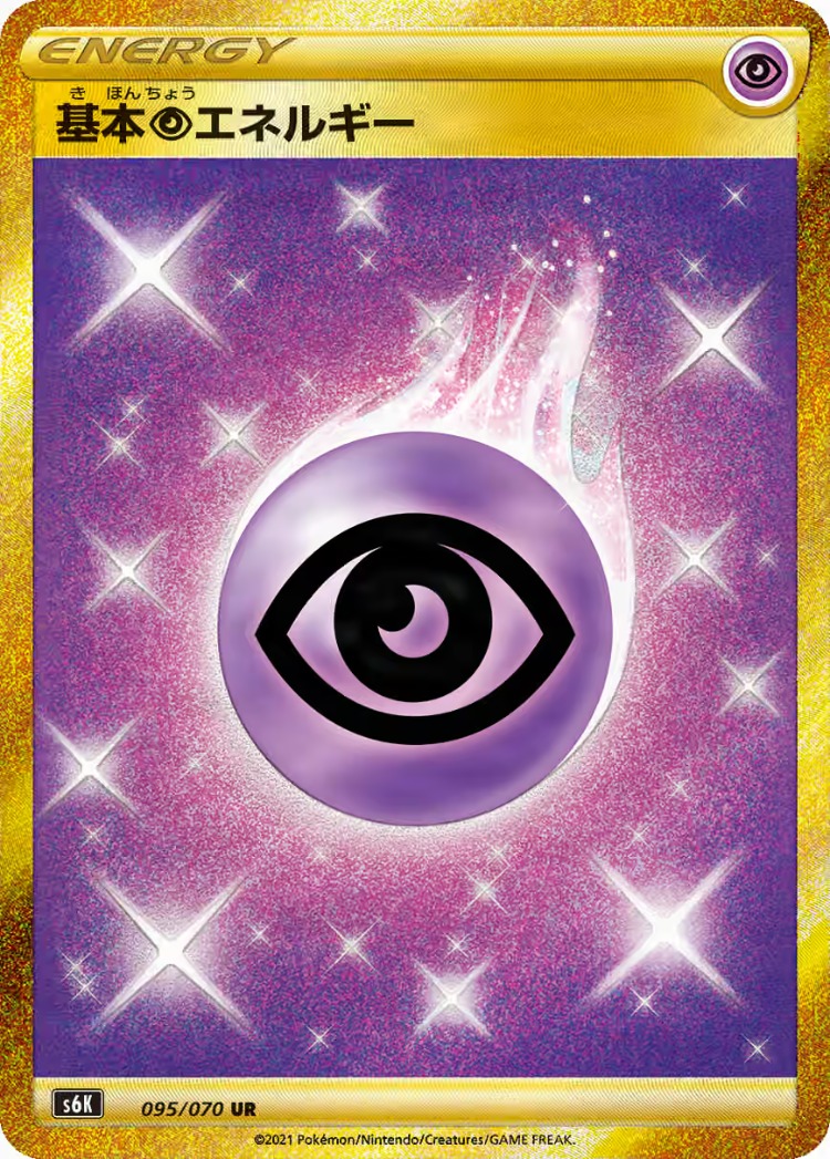 Jet Black Poltergeist Basic Psychic Energy Ultra Rare
