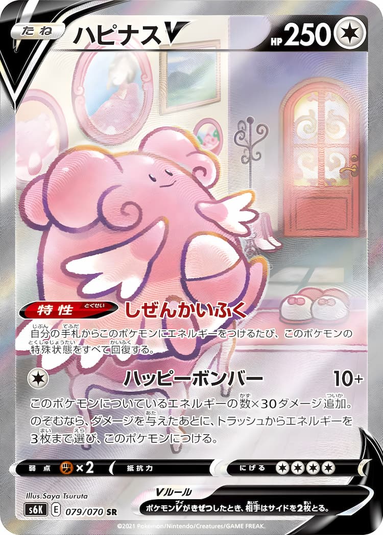 Jet Black PoltergeistSpecial Art