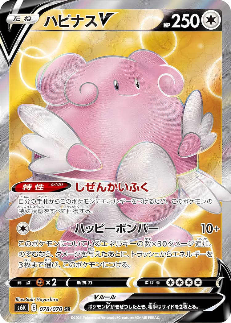 Jet Black PoltergeistSuper Rare