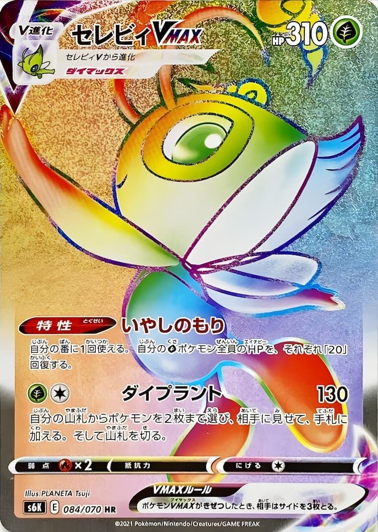 Jet Black PoltergeistHyper Rare