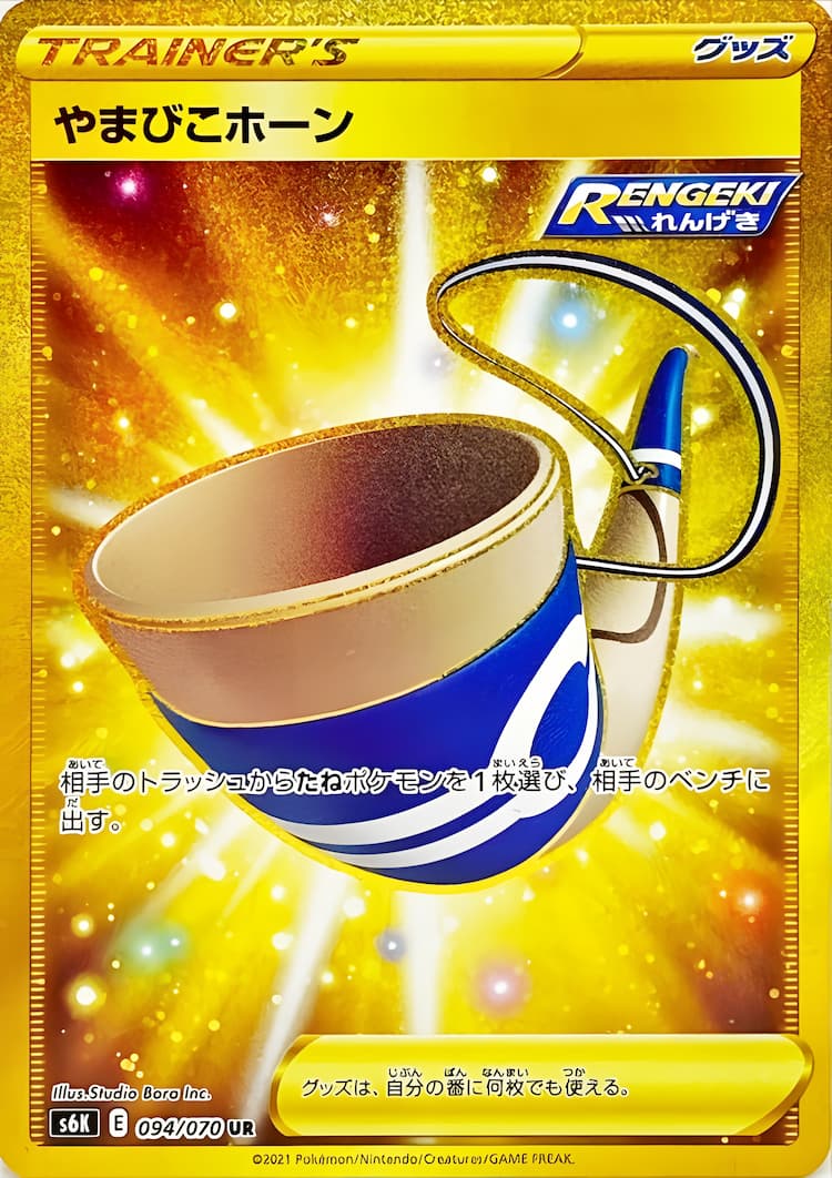 Jet Black PoltergeistUltra Rare