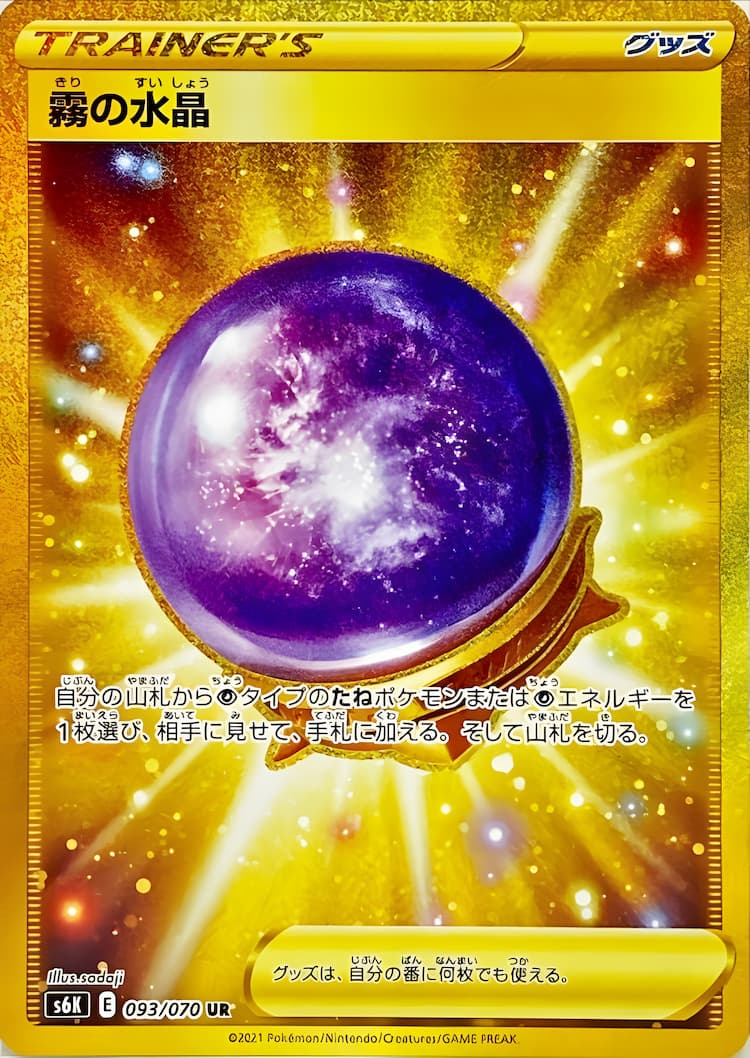 Jet Black PoltergeistUltra Rare