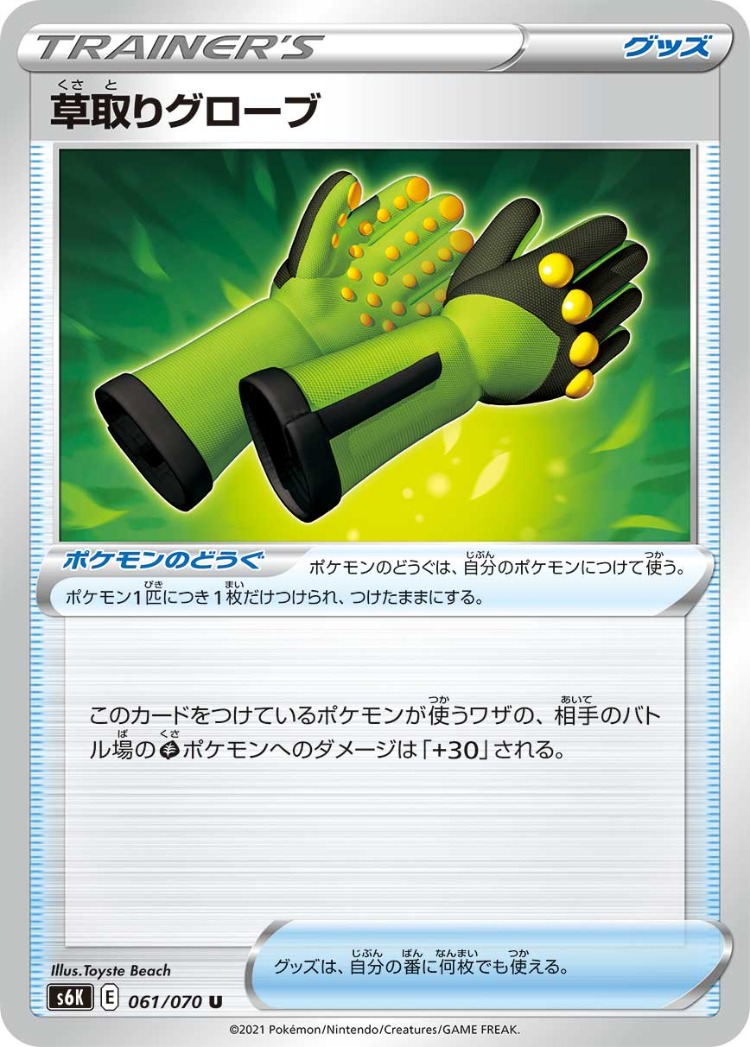 Jet Black Poltergeist Gardening Gloves UnCommon