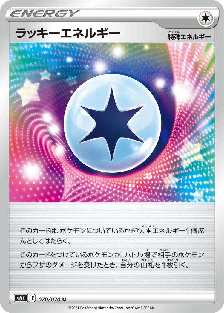 Jet Black Poltergeist Lucky Energy UnCommon