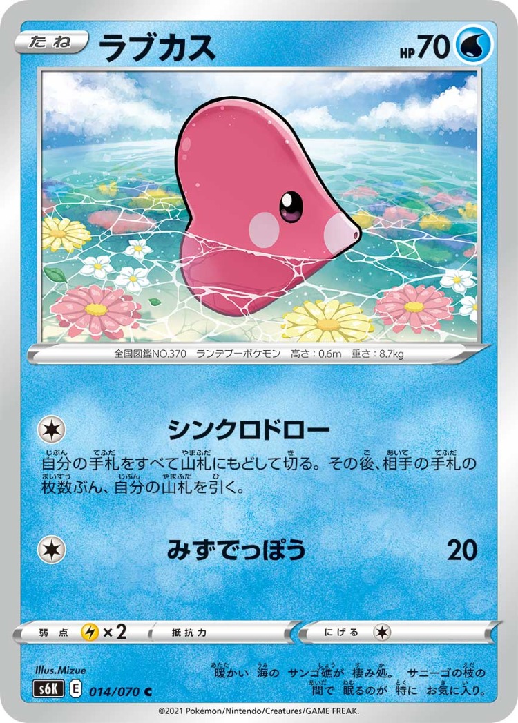 Jet Black Poltergeist Luvdisc Common