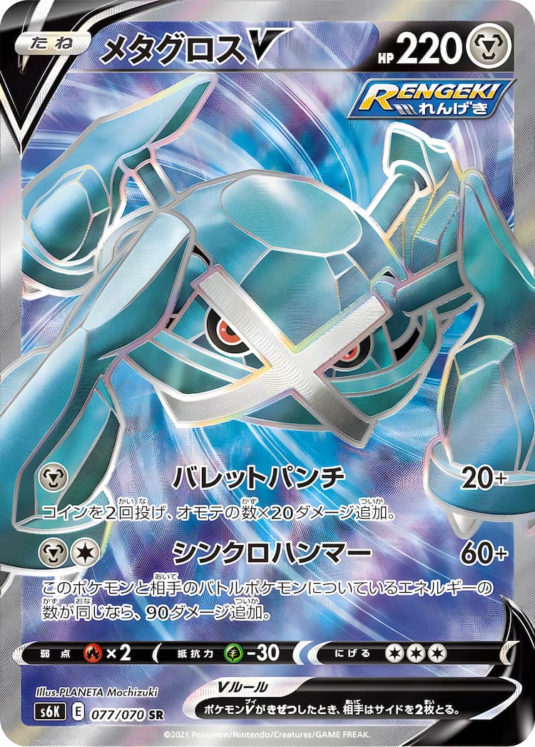 Jet Black PoltergeistSuper Rare