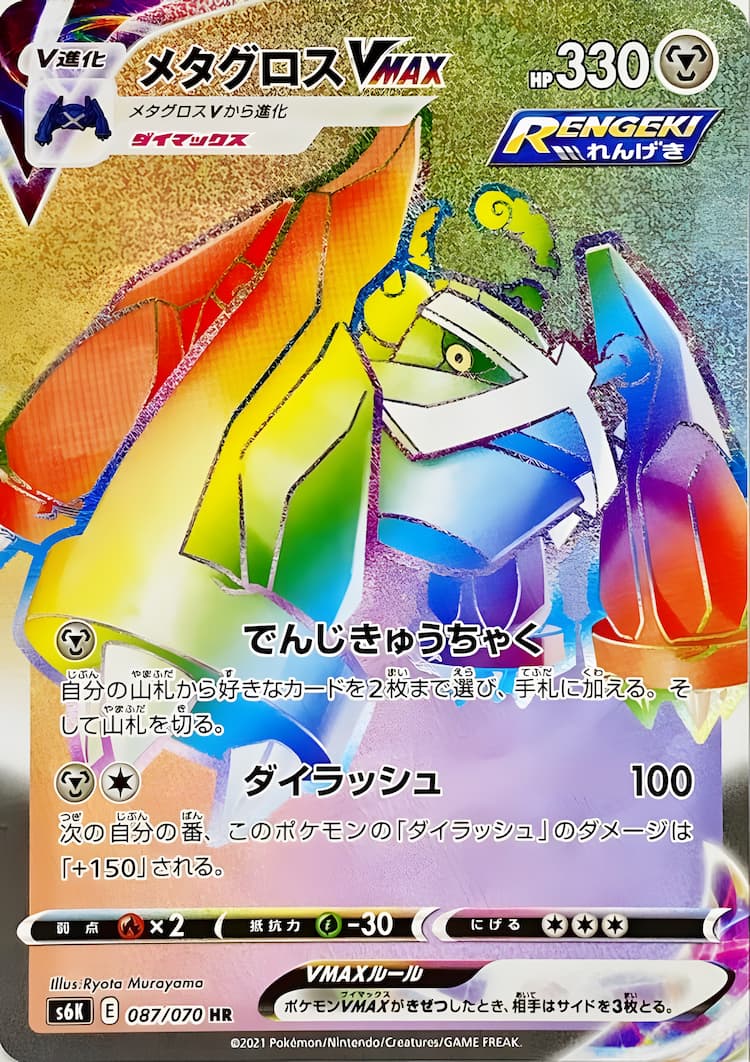 Jet Black PoltergeistHyper Rare