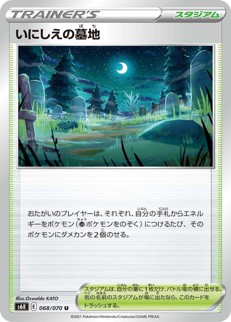 Jet Black Poltergeist Old Cemetery UnCommon