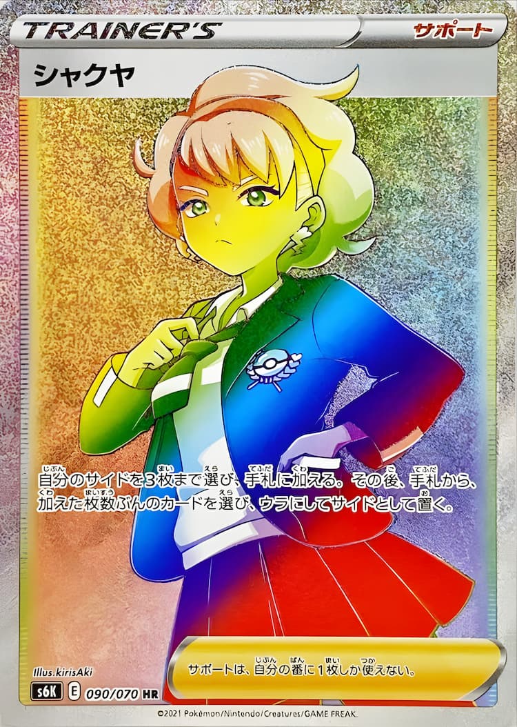 Jet Black PoltergeistHyper Rare