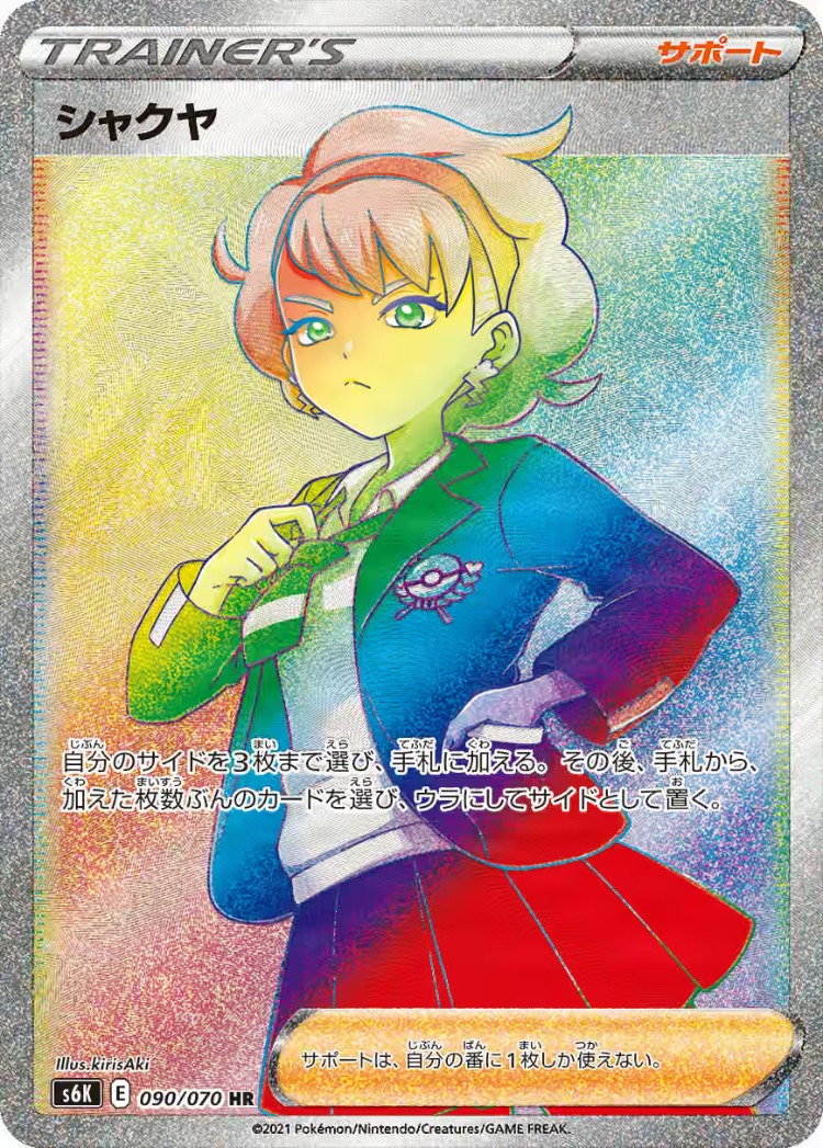 Jet Black Poltergeist Peonia Hyper Rare