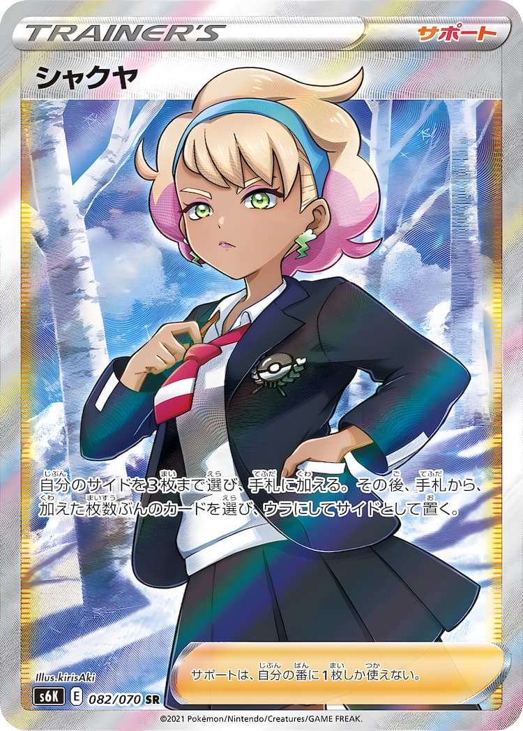 Jet Black PoltergeistSuper Rare