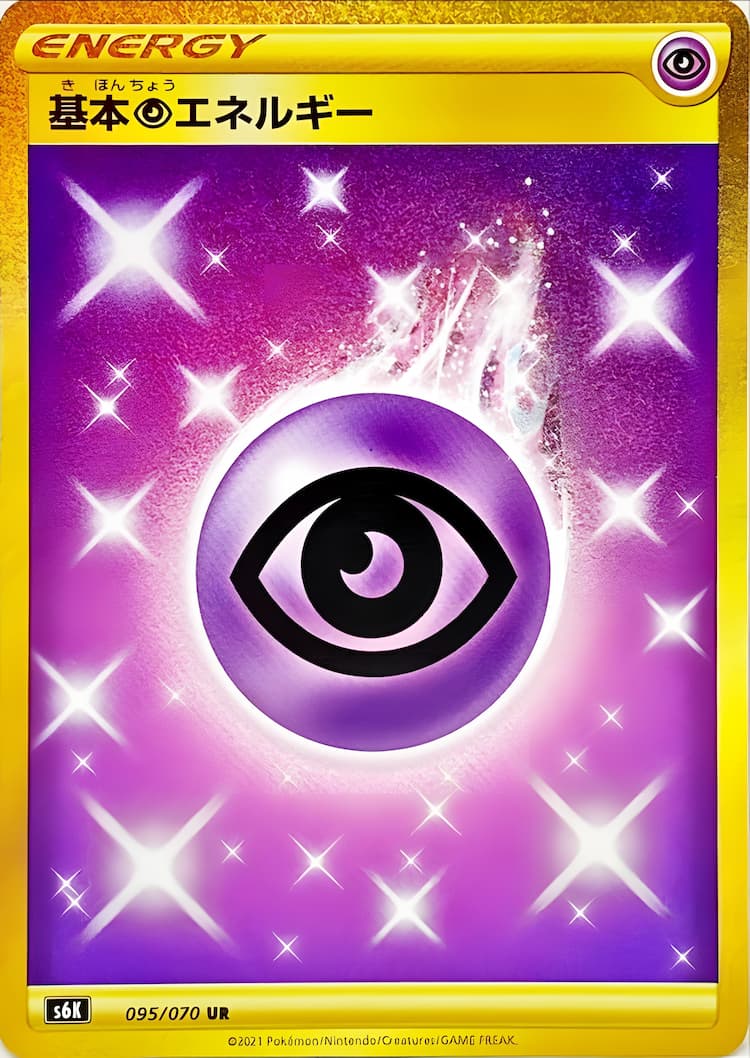 Jet Black PoltergeistUltra Rare