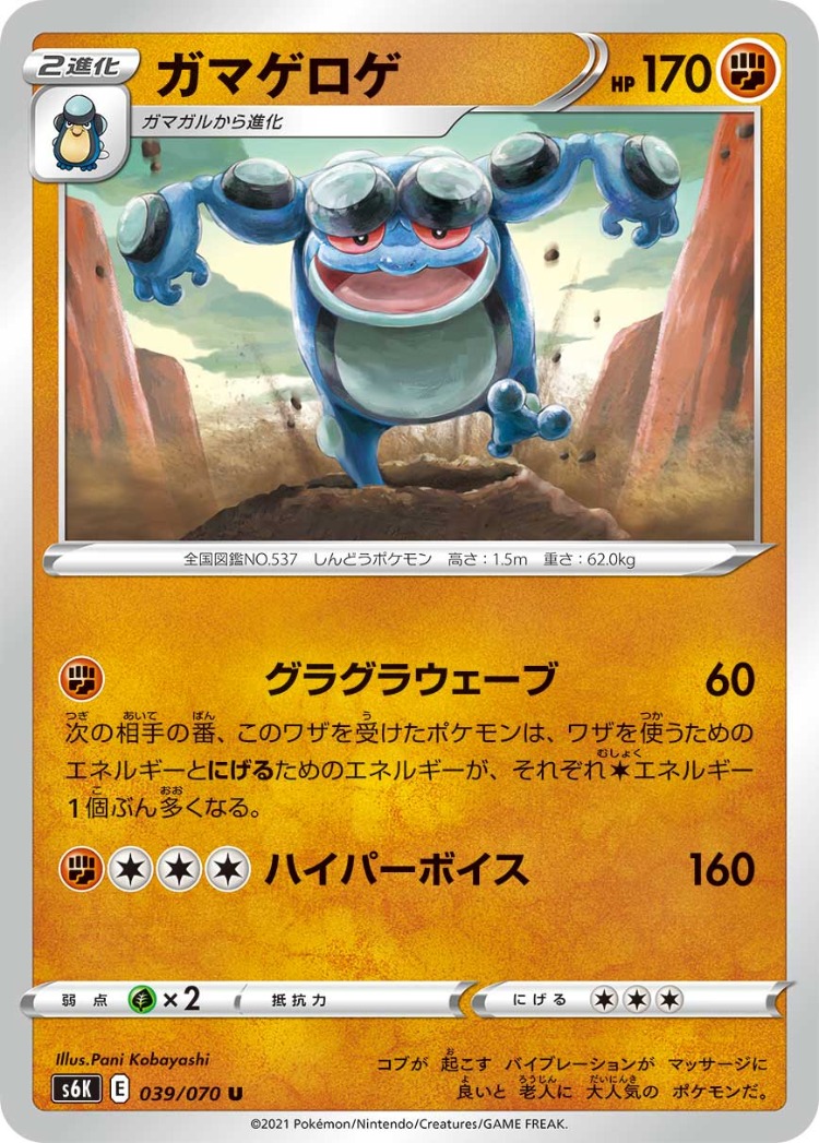 Jet Black Poltergeist Seismitoad UnCommon