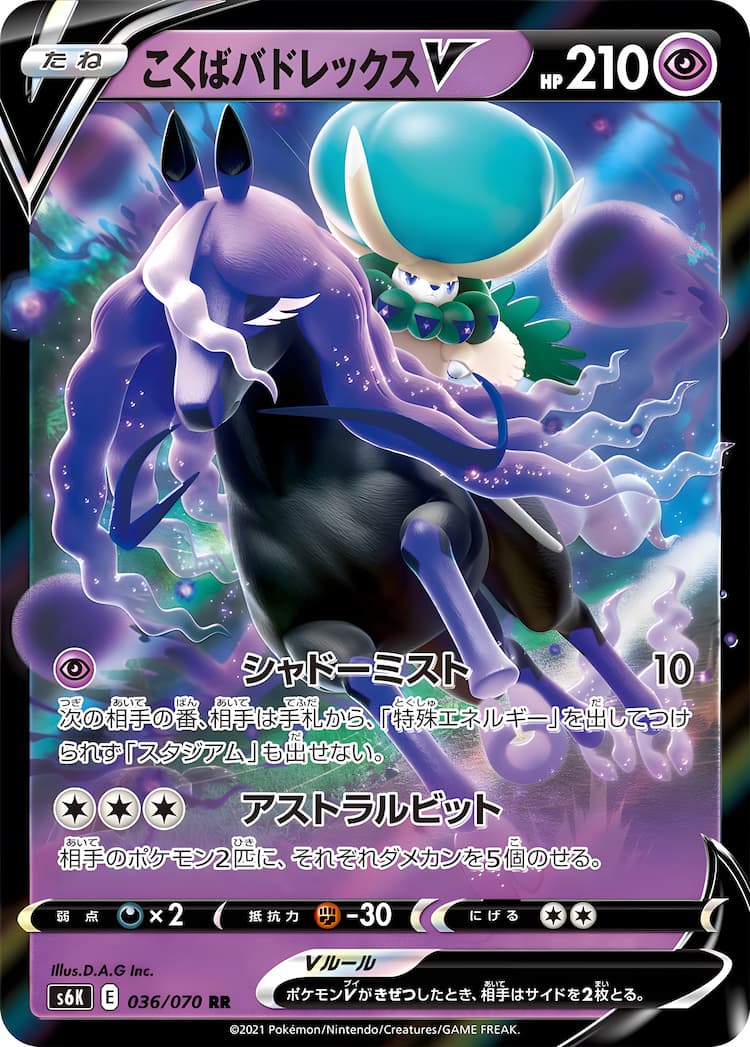 Jet Black PoltergeistDouble Rare