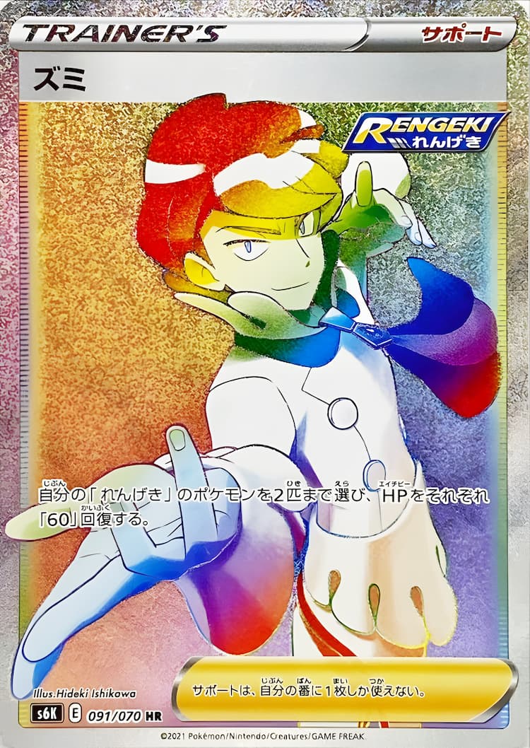 Jet Black PoltergeistHyper Rare