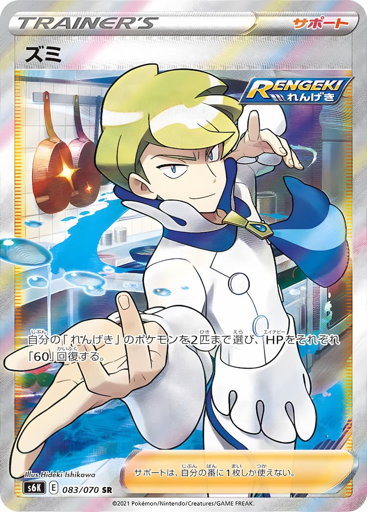 Jet Black PoltergeistSuper Rare