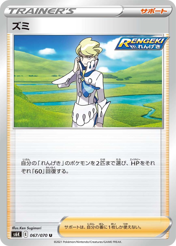 Jet Black Poltergeist Siebold UnCommon