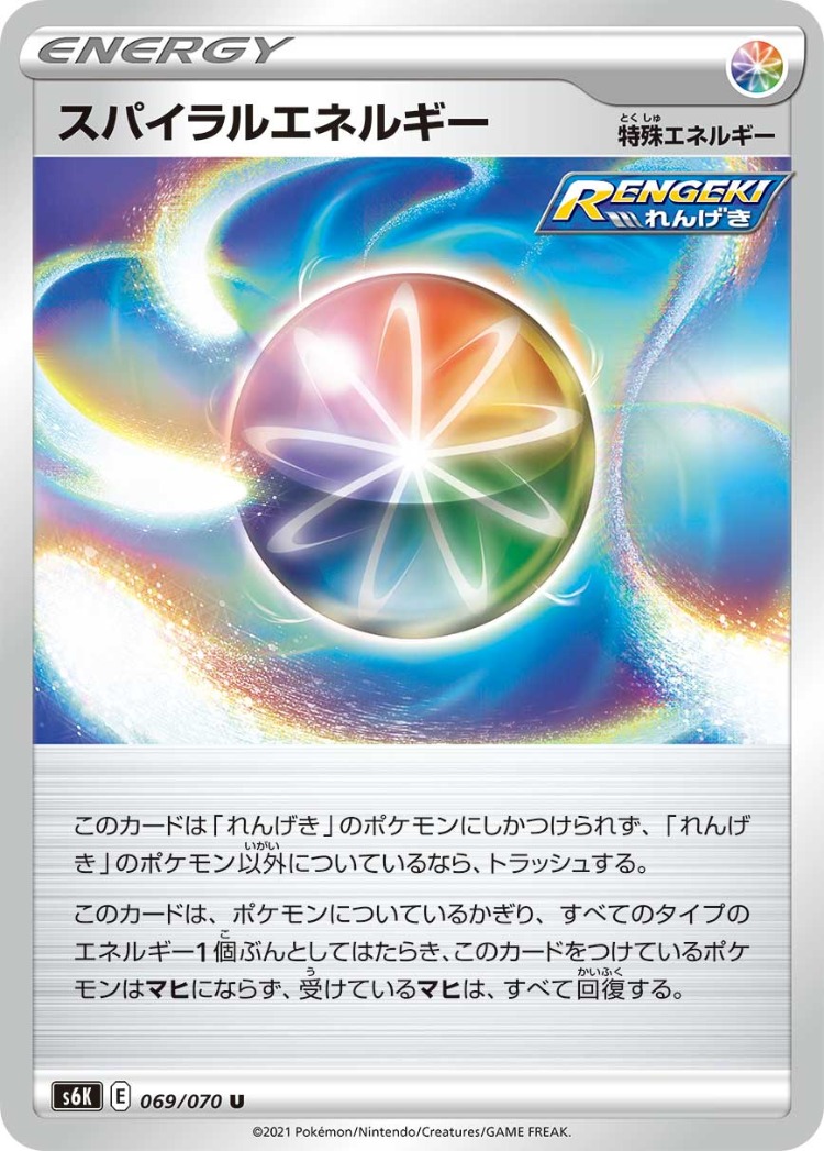 Jet Black Poltergeist Spiral Energy UnCommon