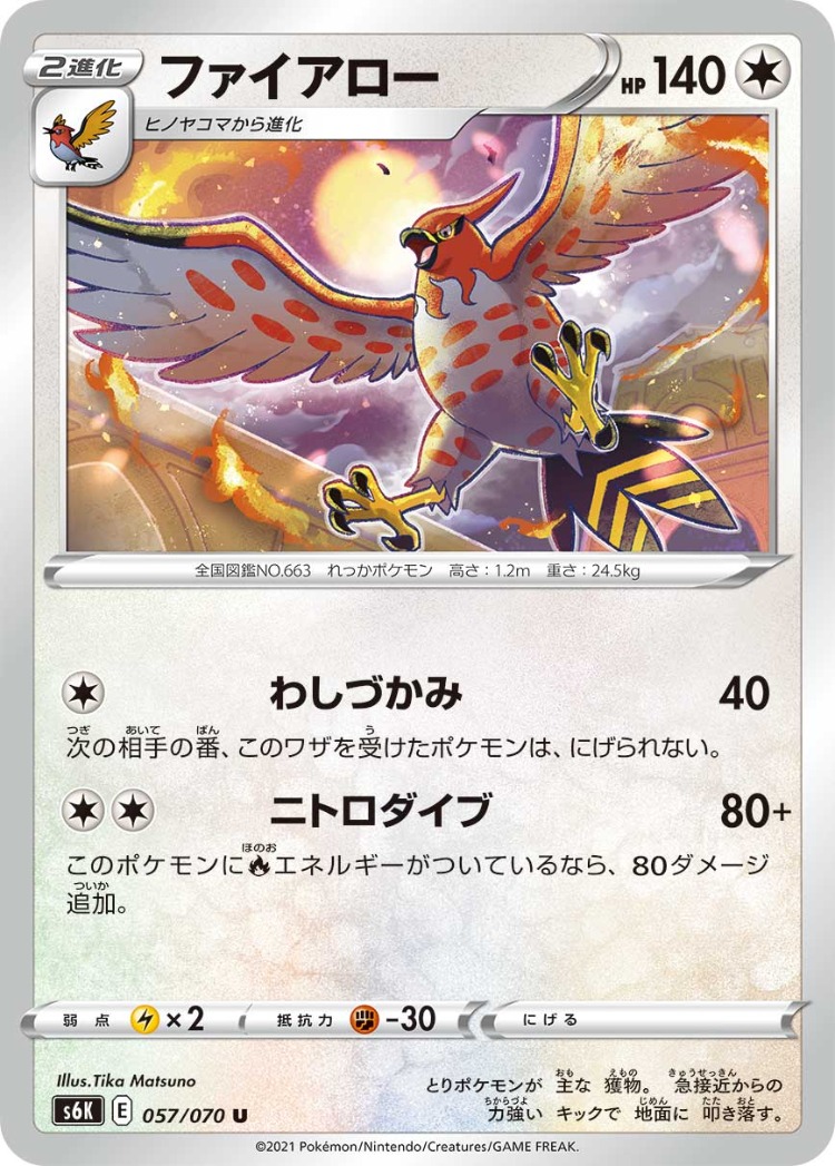 Jet Black Poltergeist Talonflame UnCommon