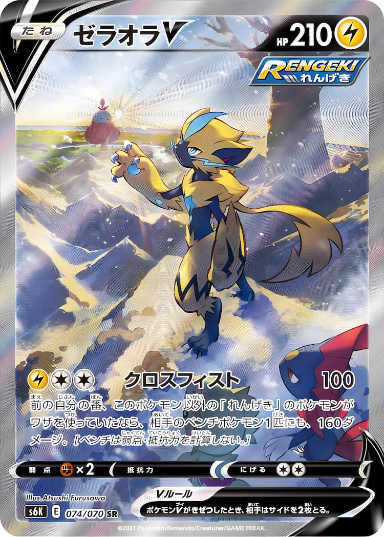 Jet Black PoltergeistSpecial Art