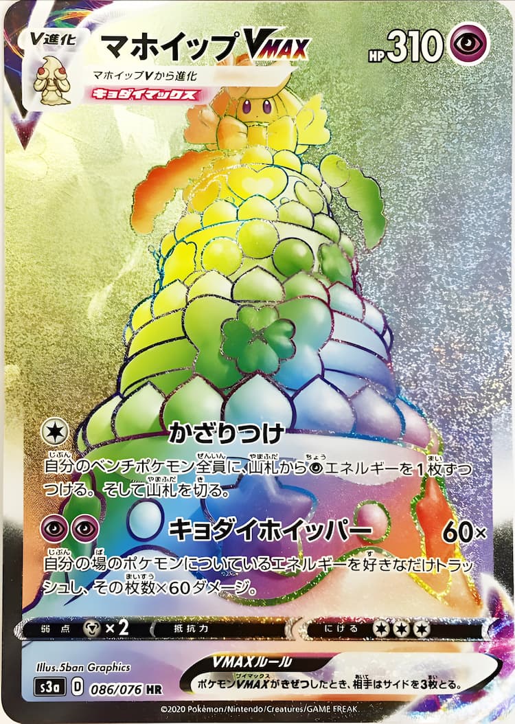 Legendary BeatHyper Rare