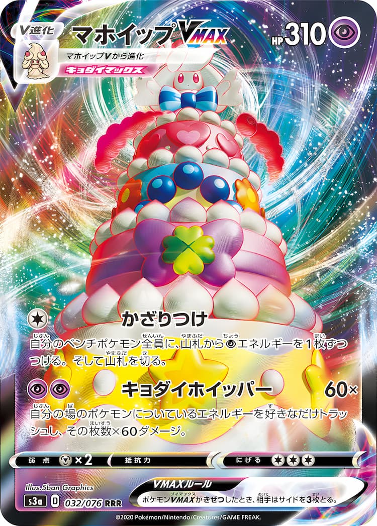 Legendary BeatTriple Rare