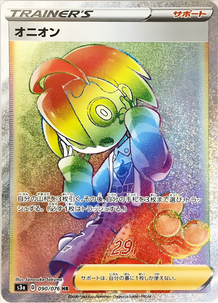 Legendary BeatHyper Rare