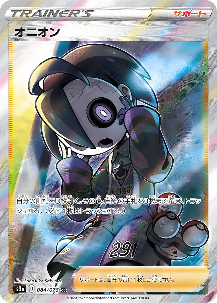 Legendary BeatSuper Rare